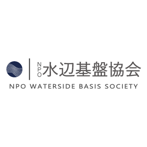 水辺基盤協会
