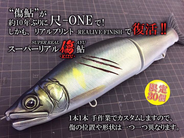 Gan craft＞JOINTED CLAW303 尺-ONE のシークレットカラー | 名古屋 