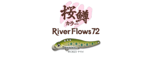 sakuramasu_riverflows