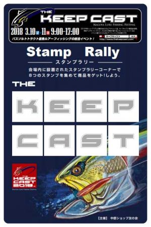 Event Schedule 名古屋フィッシングルアーフェスティバル The Keep Cast ザ キープキャスト