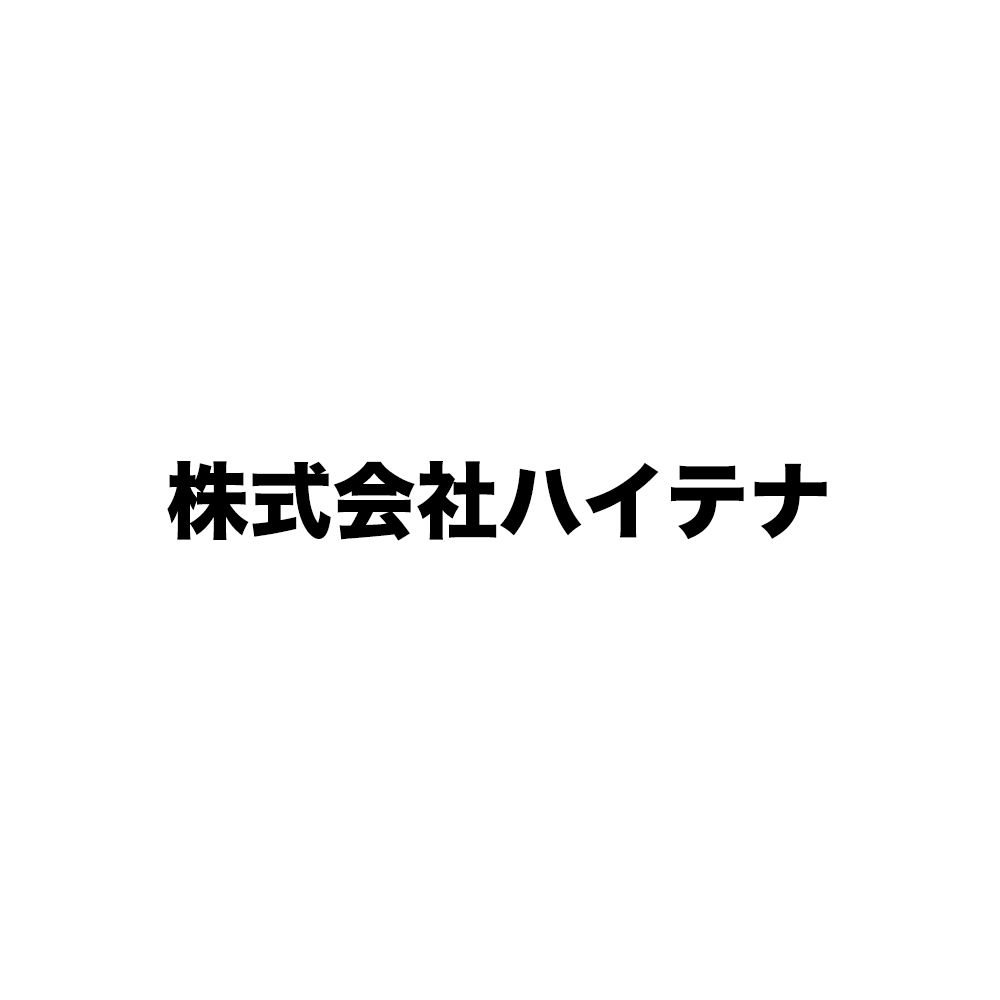 株式会社ハイテナ